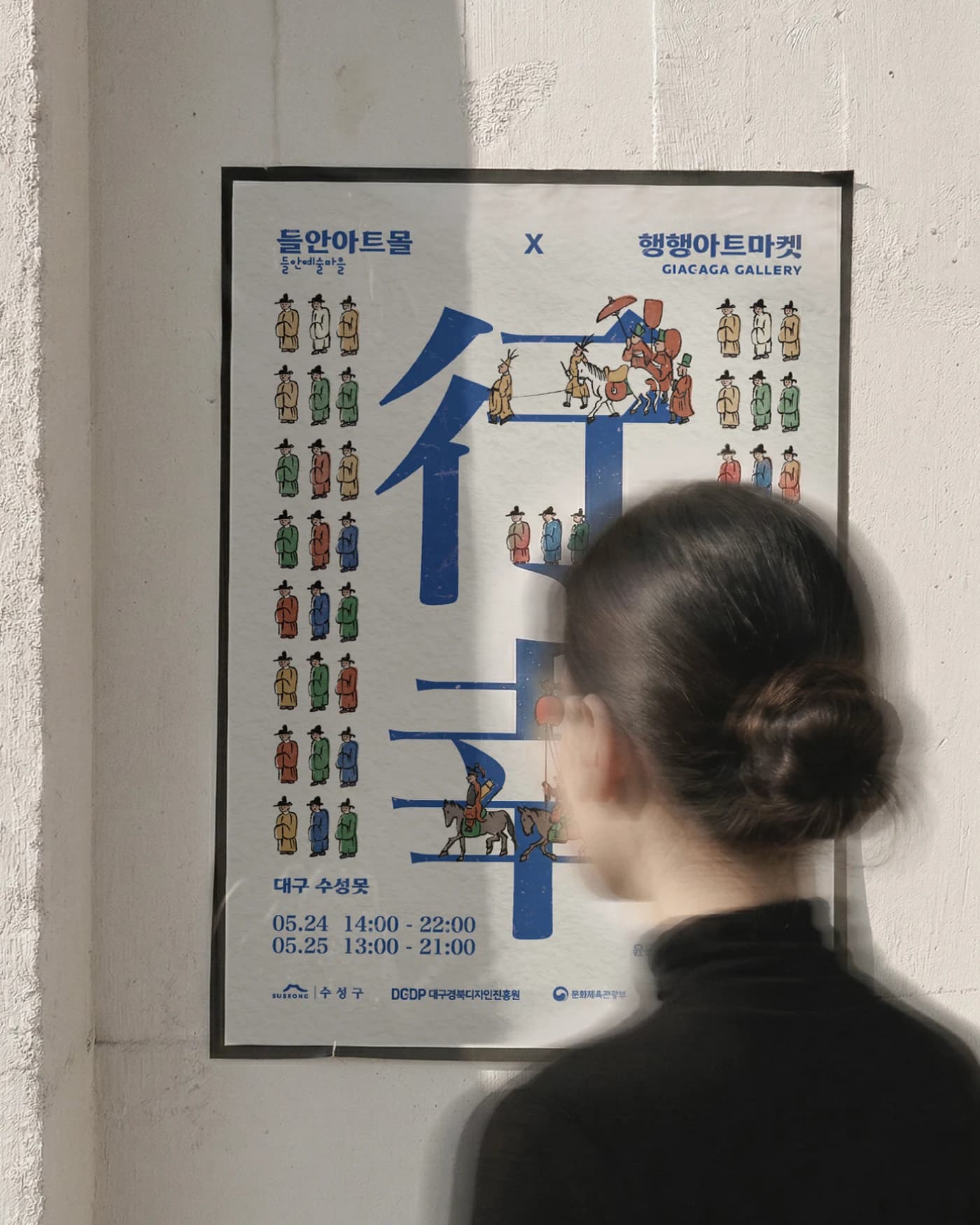 행행아트마켓 디자인 작업 1
