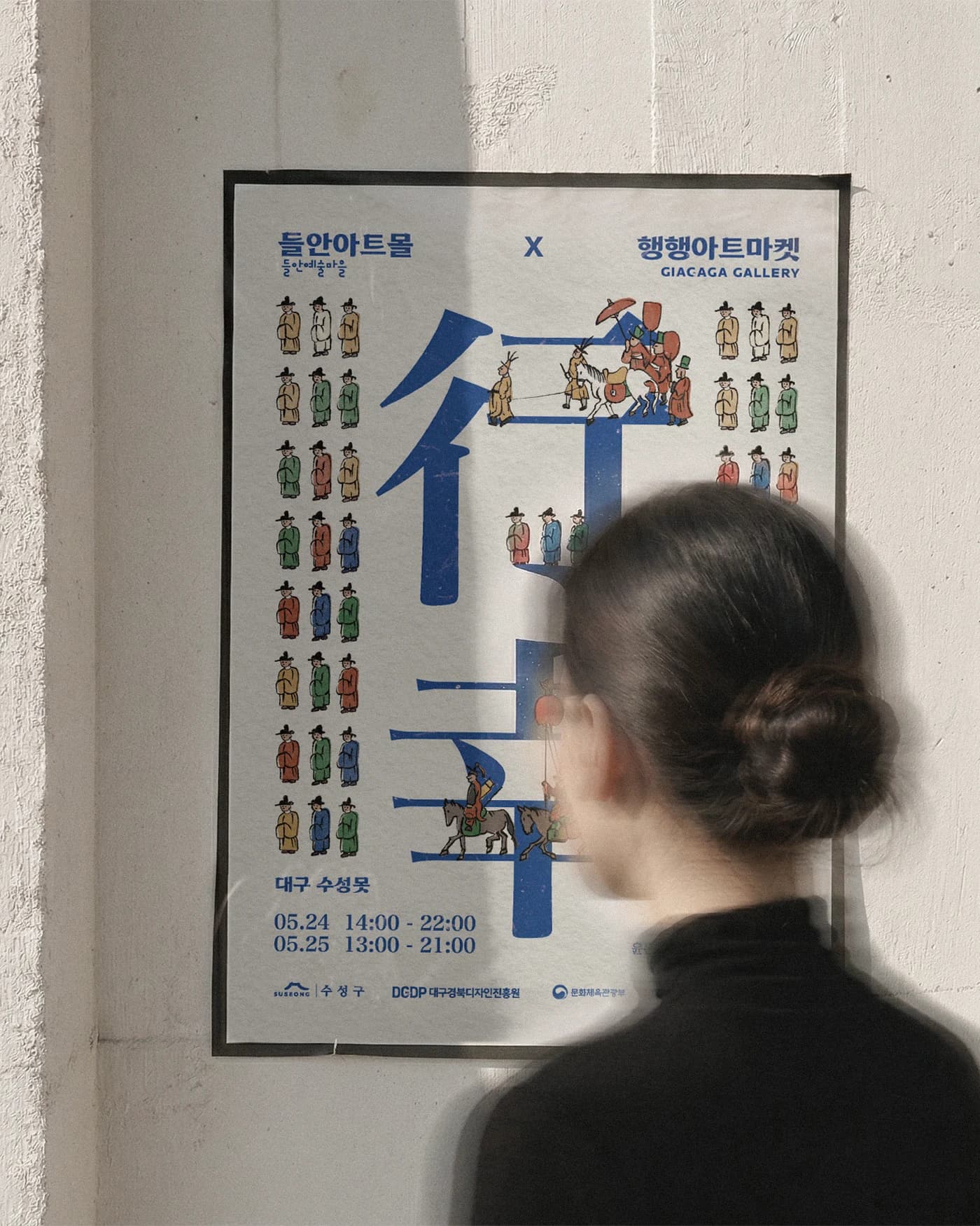 행행아트마켓 디자인 작업 2